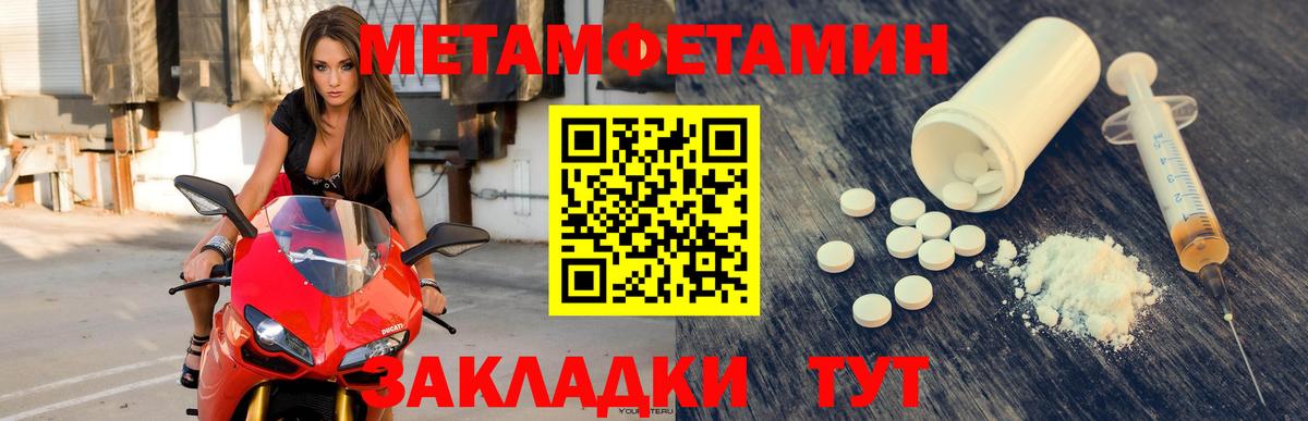 Амфетамин Розовый Партизанск