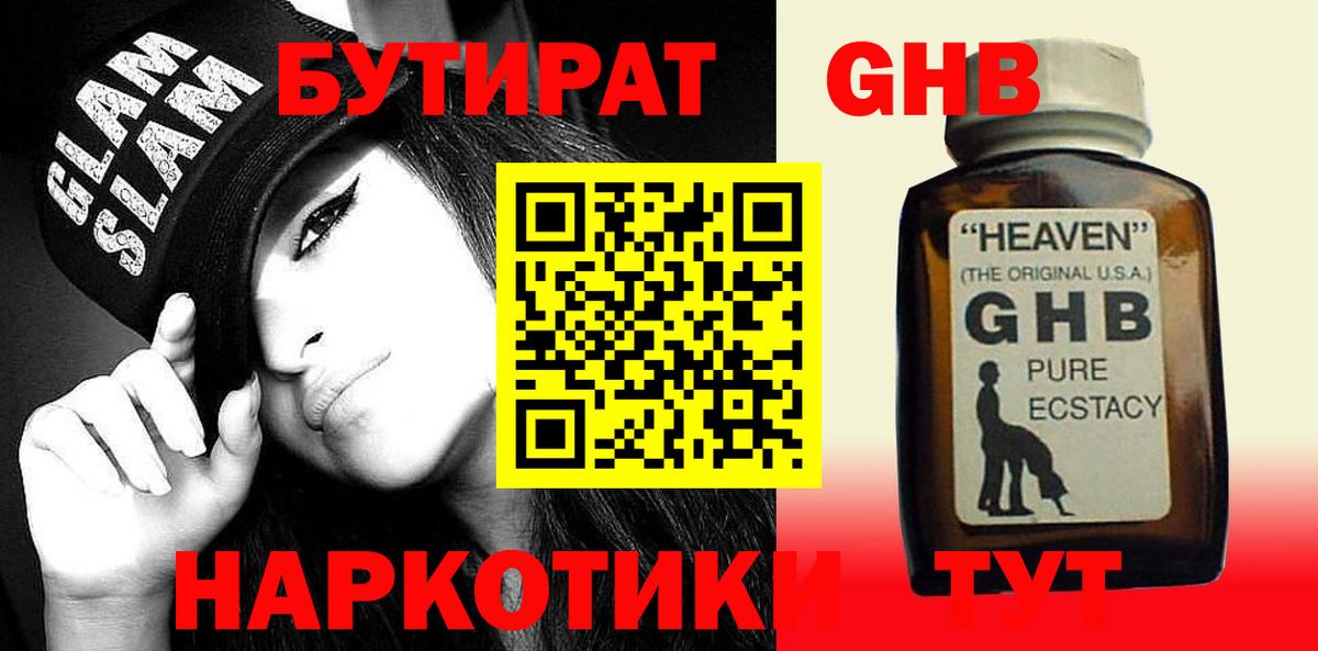БУТИРАТ  Вход с VPN  Партизанск  БУТИРАТ оксана 