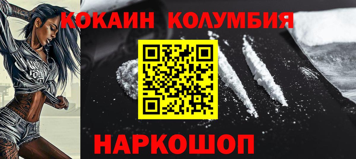 Cocaine VHQ  Вход с VPN  Cocaine 98%  Партизанск 