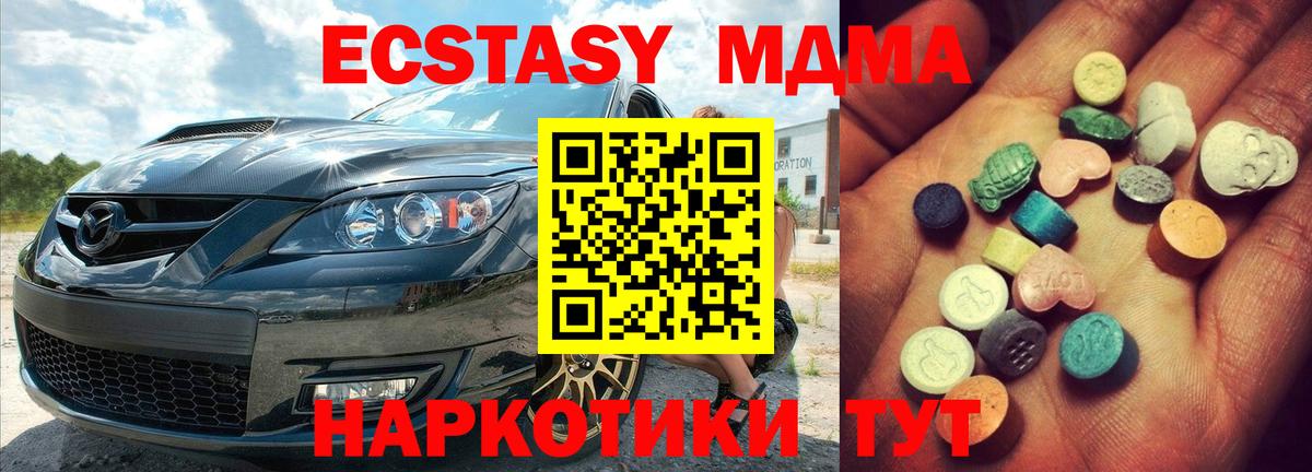 Экстази таблы Партизанск
