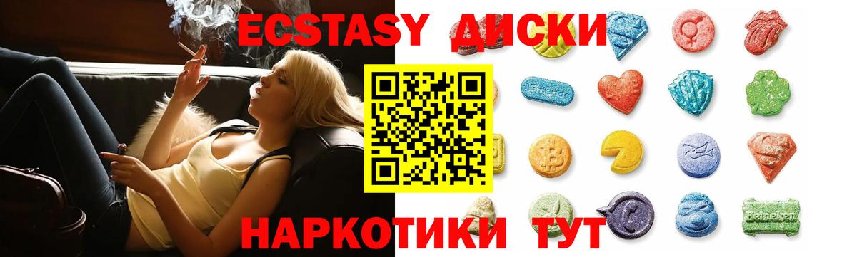 Ecstasy DUBAI  Экстази 99%  Вход с VPN  Ecstasy  даркнет сайт  Партизанск 