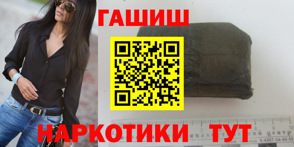 Гашиш  ГАШ Ice-O-Lator  Вход с VPN  Партизанск 