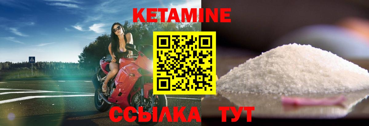 Кетамин ketamine  Кетамин ketamine  blacksprut ТОР  Вход с VPN  Партизанск 