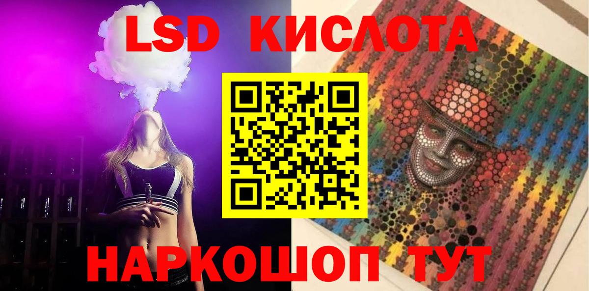 ЛСД экстази ecstasy Партизанск