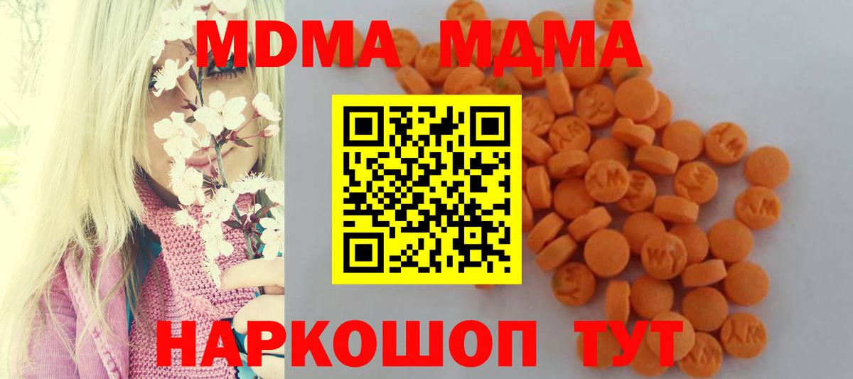 Партизанск  MDMA Molly  Вход с VPN 