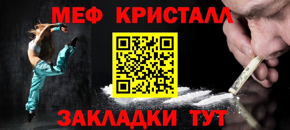 МЯУ-МЯУ мука  Меф  Партизанск  Вход с VPN  Меф 4 MMC 