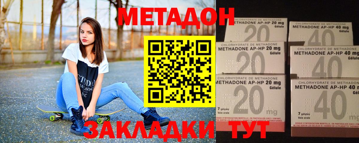 Партизанск  МЕТАДОН VHQ    маркетплейс  Вход с VPN  Метадон methadone 