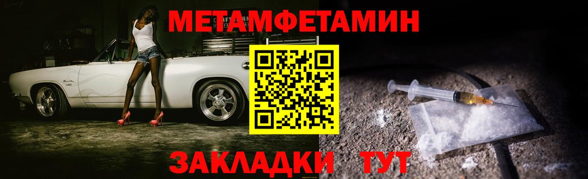 Метамфетамин Methamphetamine Партизанск