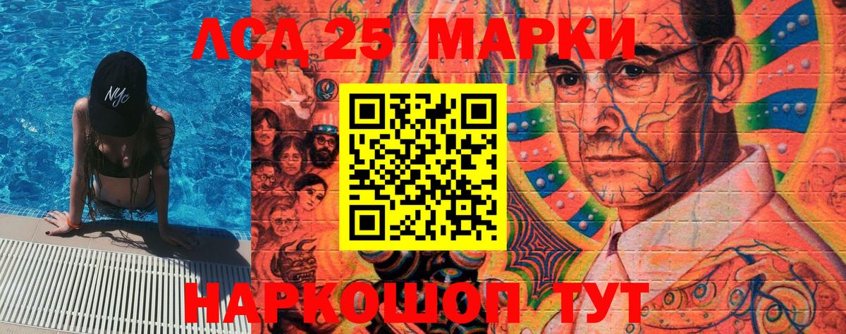 Марки N-bome  Марки 25I-NBOMe 1500мкг  Вход с VPN  Марки 25I-NBOMe 1500мкг  Партизанск 