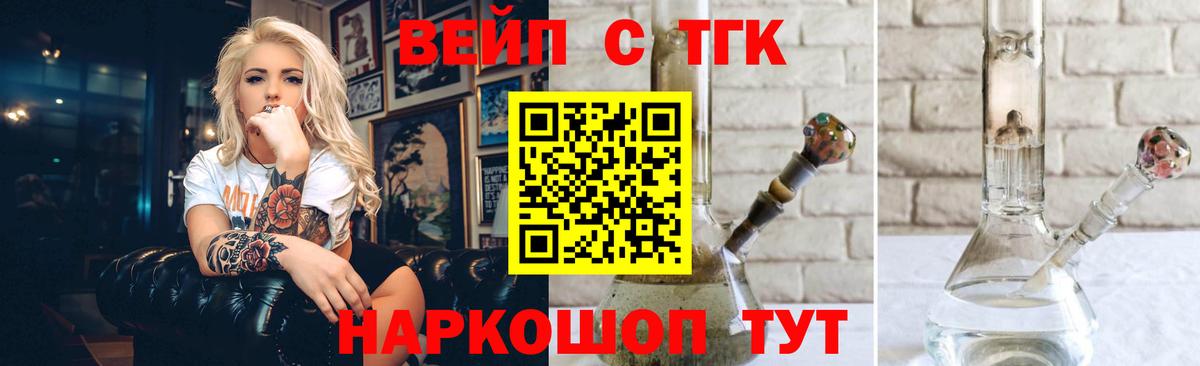 Дистиллят ТГК жижа Партизанск