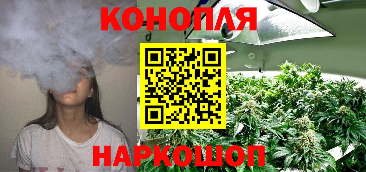МАРИХУАНА гибрид Партизанск